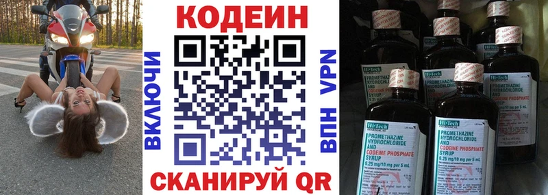 blacksprut рабочий сайт  Ленинск-Кузнецкий  Кодеиновый сироп Lean напиток Lean (лин) 