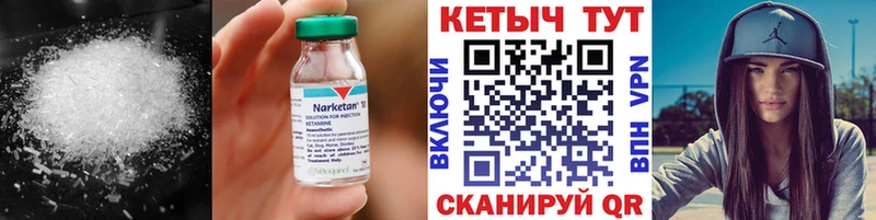 Кетамин ketamine  что такое   Ленинск-Кузнецкий 