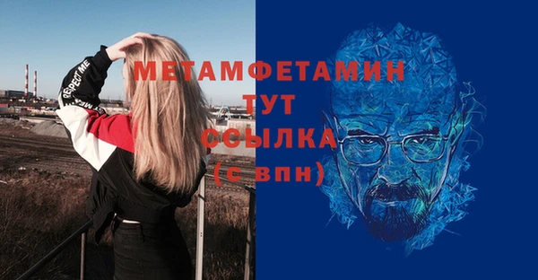 первитин Беломорск